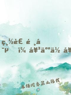總裁霸寵，女人你好甜